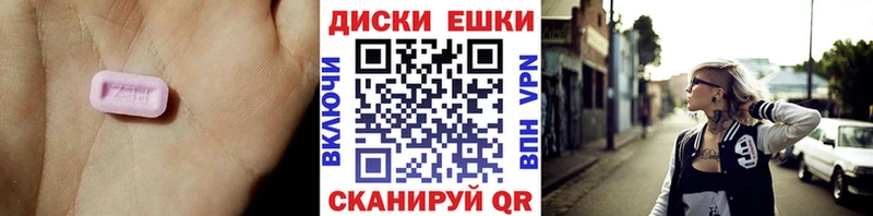 Ecstasy Дубай  Купить где  Белинский 