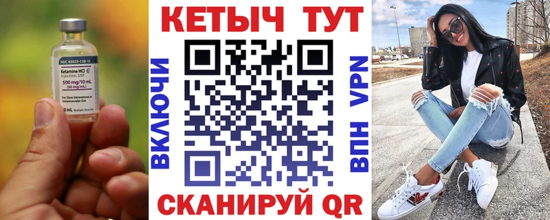 КЕТАМИН ketamine  Купить где  Белинский 