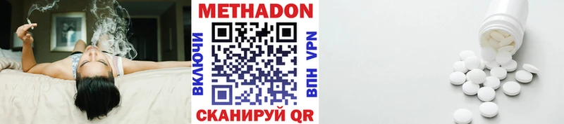Купить закладки  Белинский  МЕТАДОН VHQ 